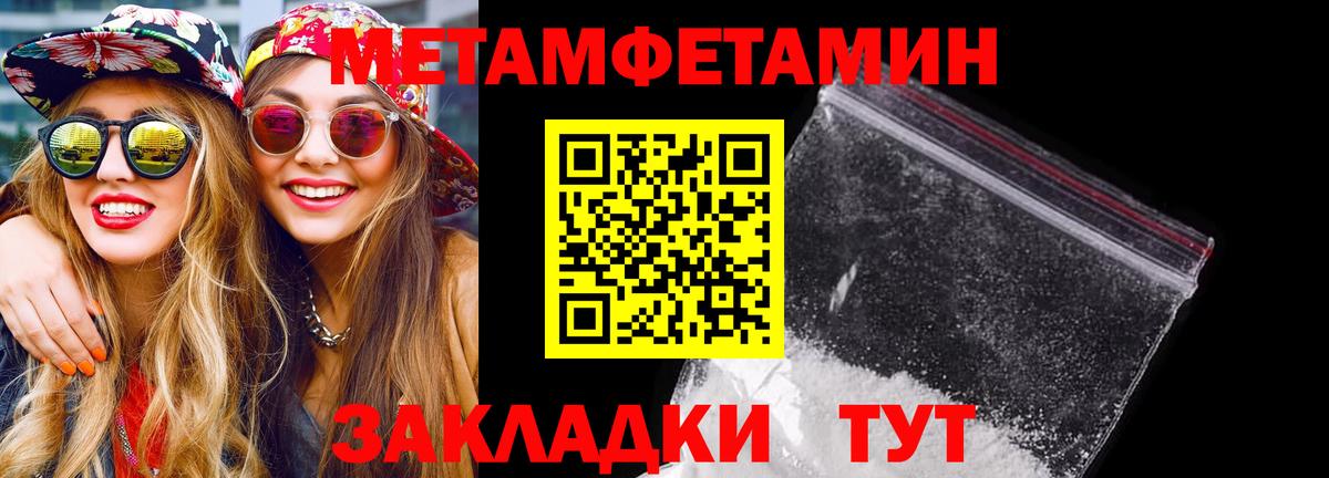 Камышин  Амфетамин  Вход с VPN  гидра ONION  Амфетамин Розовый 