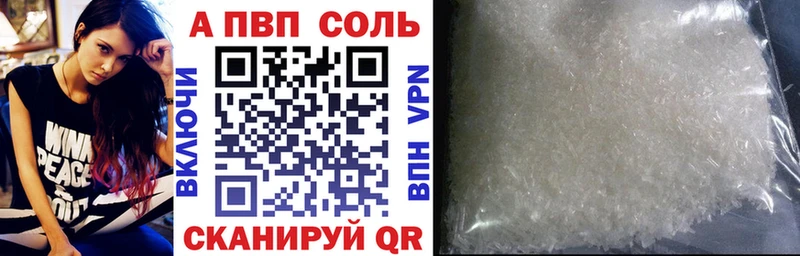как найти закладки  Камышин  A-PVP Соль 