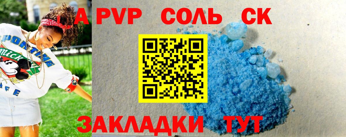 Alpha PVP крисы CK  А ПВП крисы CK  Камышин  Alpha-PVP  Вход с VPN 