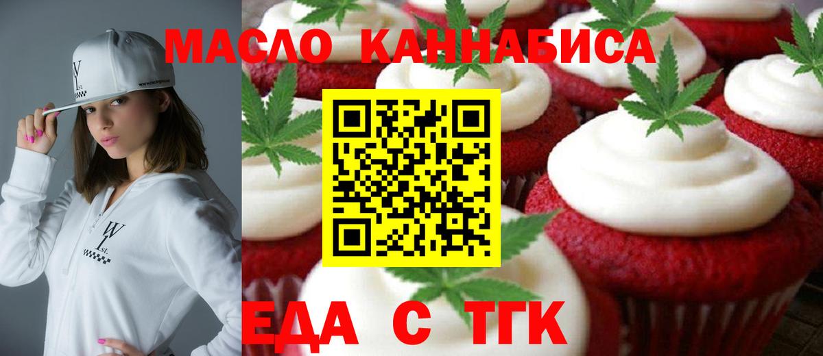 Камышин  Cannafood марихуана  Вход с VPN 