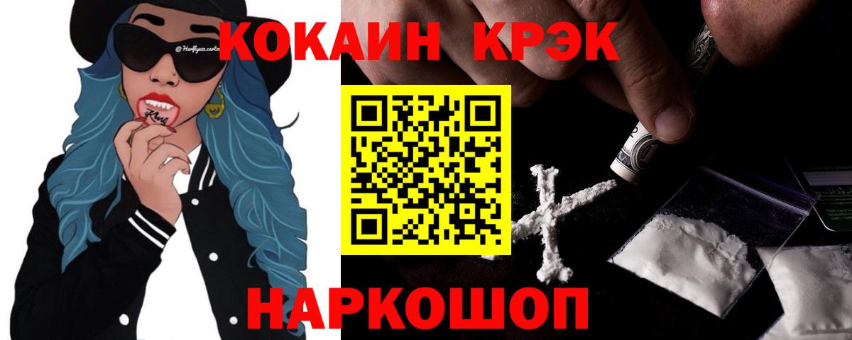 Камышин  COCAIN Fish Scale  Cocaine  Вход с VPN  Кокаин Columbia 