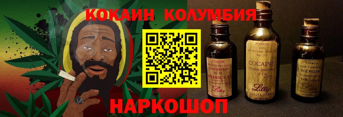КОКАИН Боливия Камышин