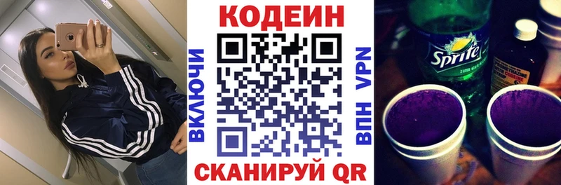 Codein напиток Lean (лин) блэк спрут tor Камышин где продают наркотики