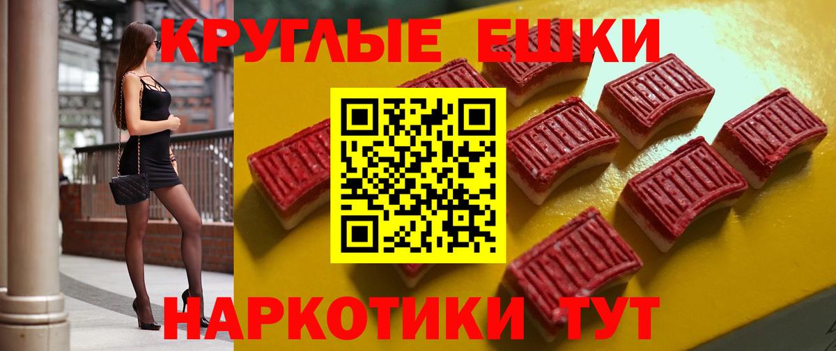 Экстази ешки  Вход с VPN  Камышин  наркотики  ЭКСТАЗИ 280 MDMA 