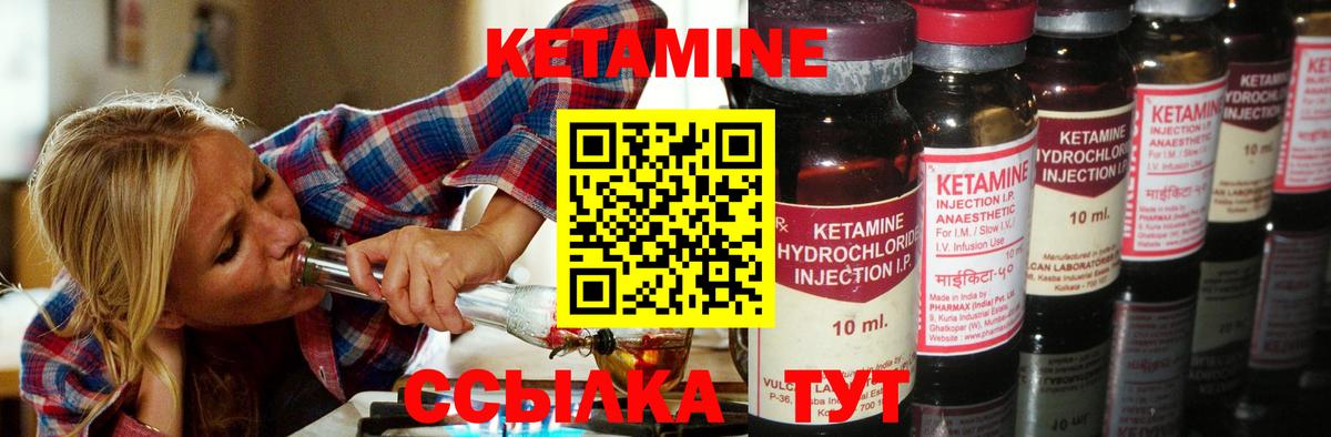 Камышин  Кетамин VHQ  mega ТОР  Вход с VPN 