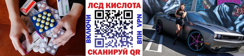 ЛСД экстази кислота  Камышин 