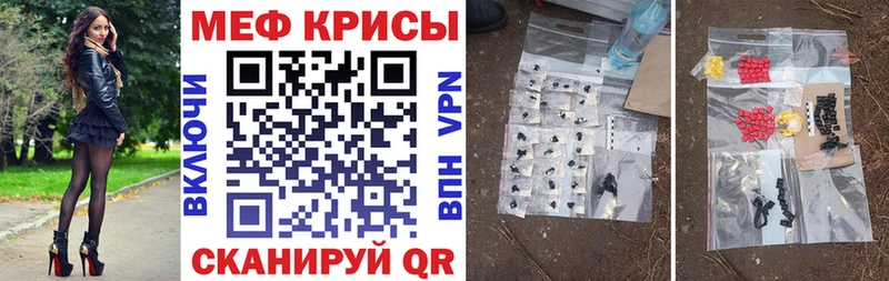 как найти наркотики Камышин Меф мука
