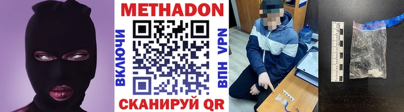 МЕТАДОН VHQ где купить наркоту Камышин