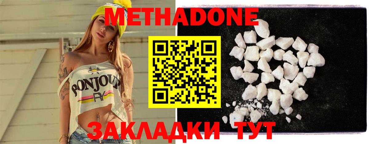 Метадон белоснежный  Вход с VPN  Камышин 