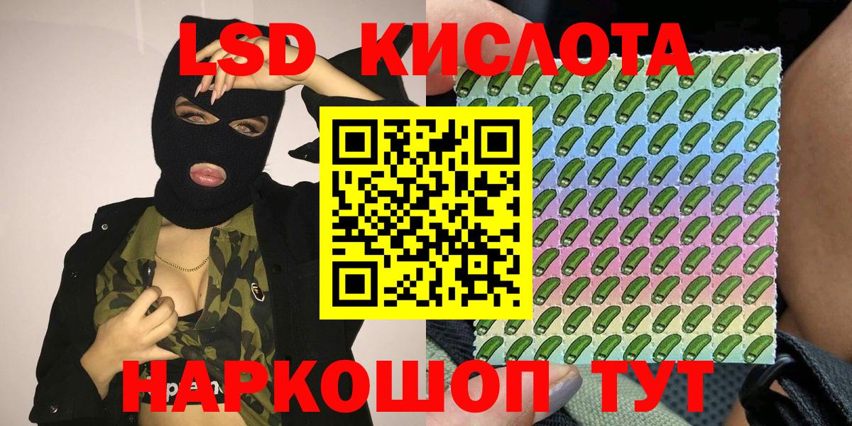 Наркотические марки 1,8мг Камышин